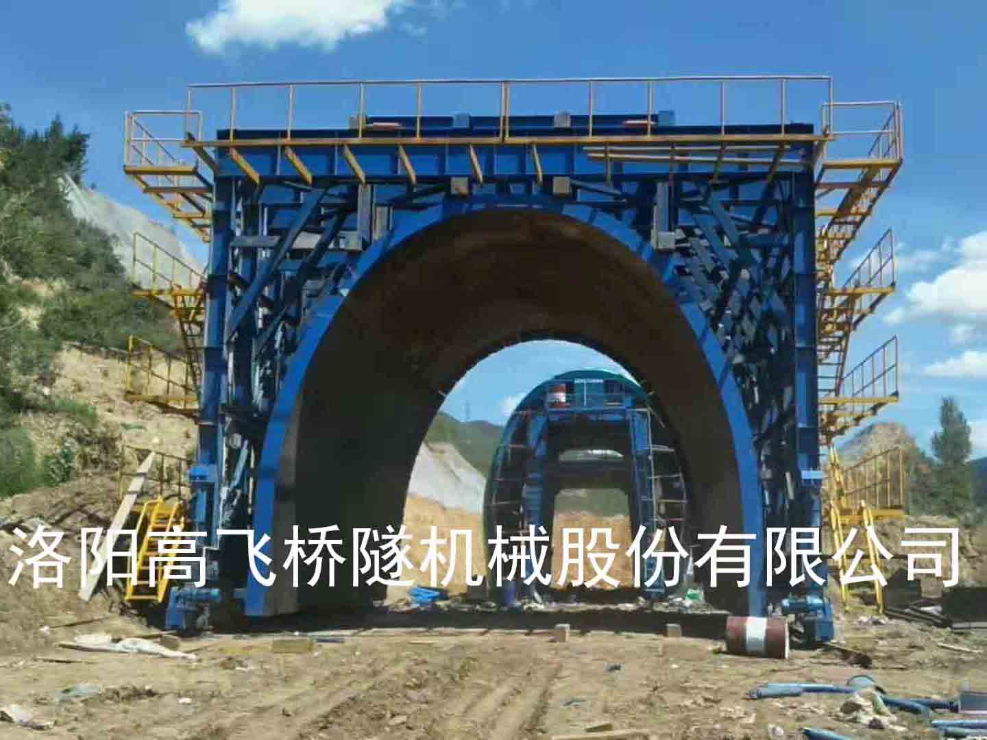 單線鐵路內外模臺車