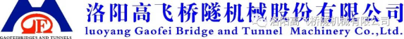 隧道施工期間為什么不讓女性進？